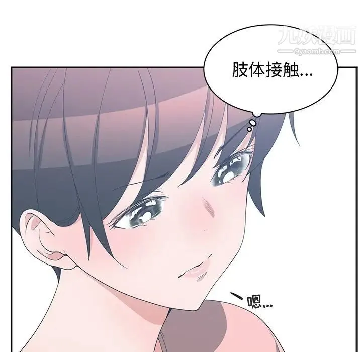 青梅竹马 第8话 第23页