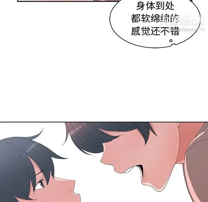 青梅竹马 第8话 第89页