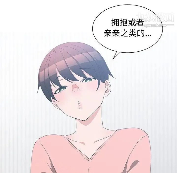 青梅竹马 第8话 第64页