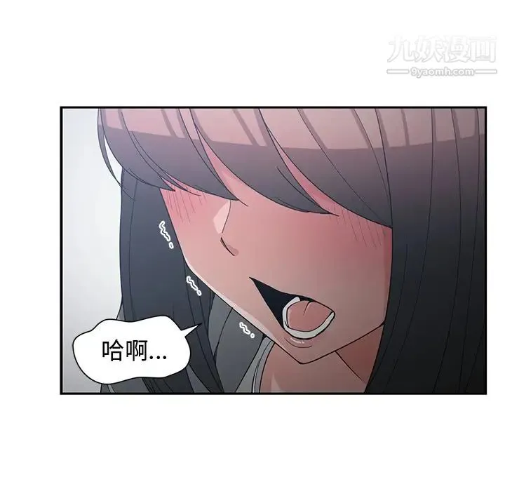 青梅竹马 第24话 第10页
