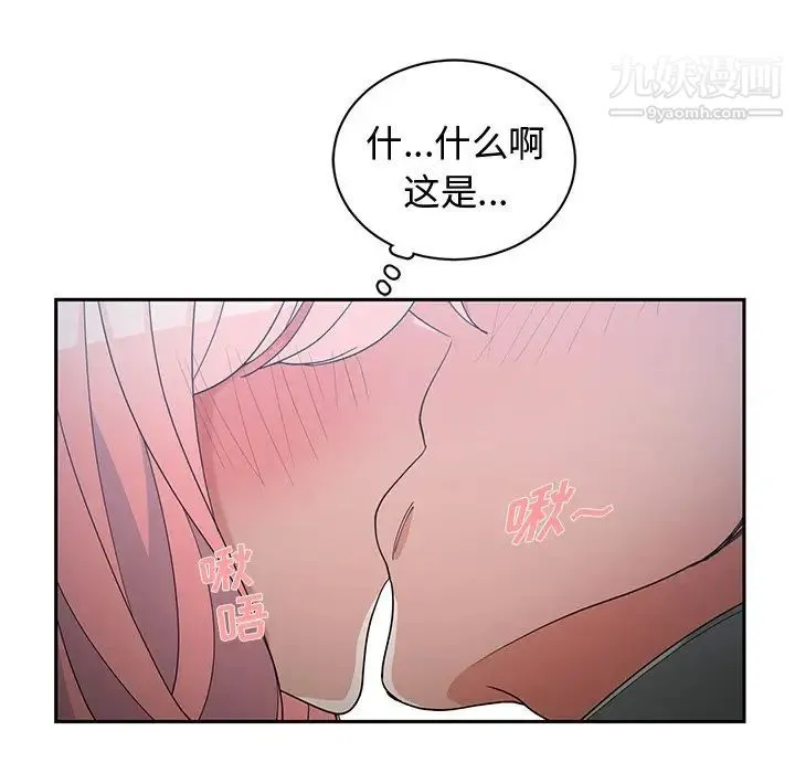 青梅竹马 第24话 第30页