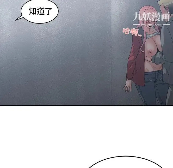 青梅竹马 第24话 第45页
