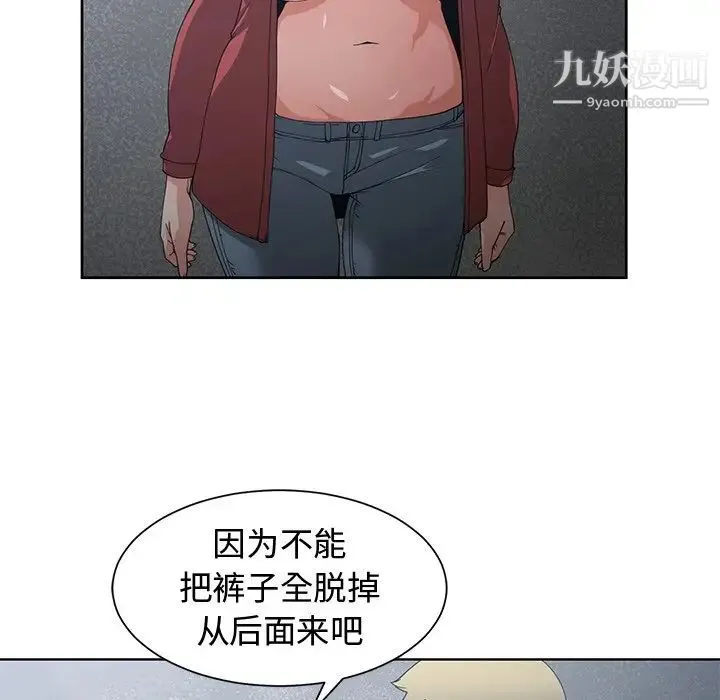 青梅竹马 第24话 第47页