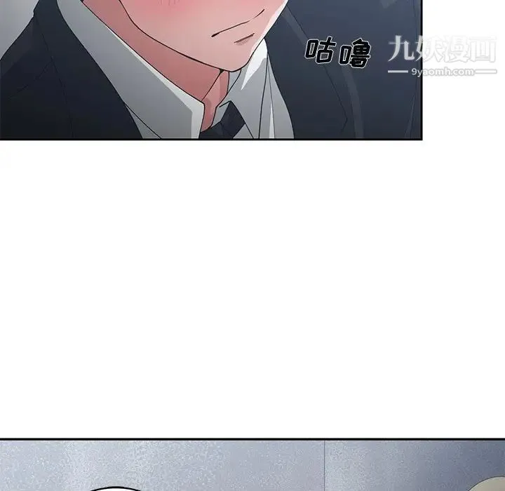 青梅竹马 第24话 第44页