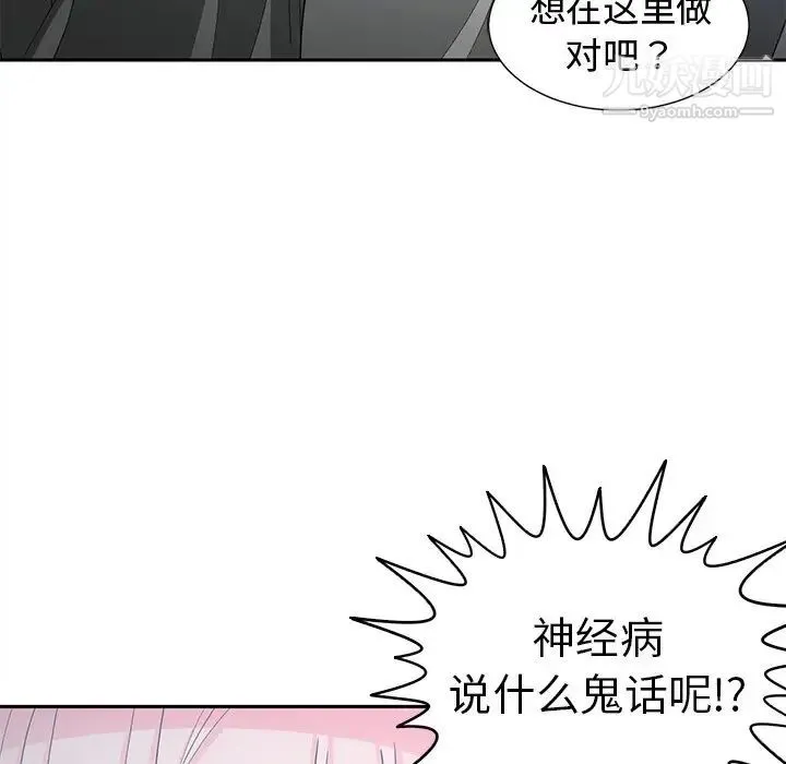 青梅竹马 第24话 第25页