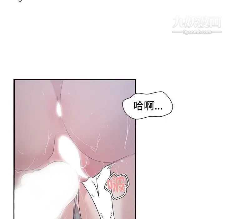 青梅竹马 第24话 第98页