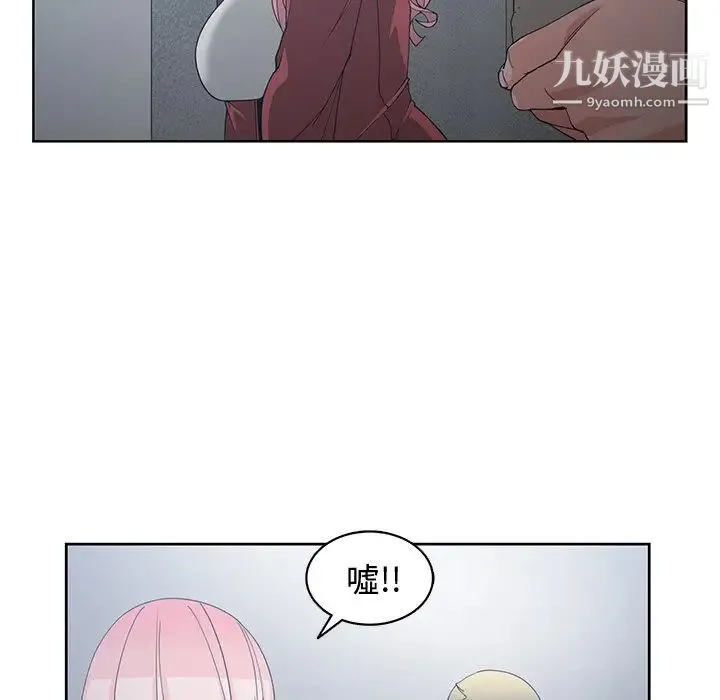 青梅竹马 第24话 第15页