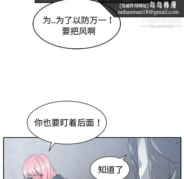 青梅竹马 第24话 第55页