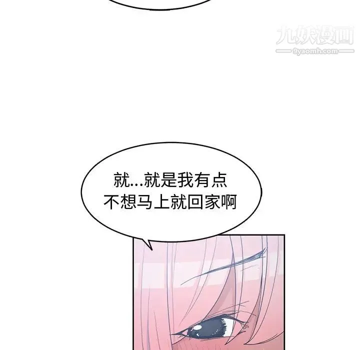 青梅竹马 第24话 第18页