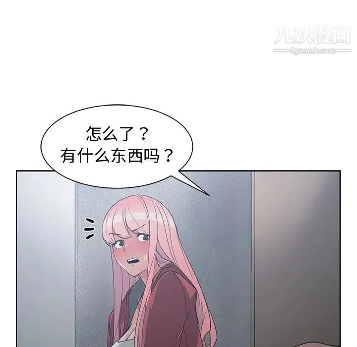 青梅竹马 第24话 第14页