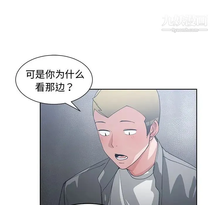 青梅竹马 第24话 第54页