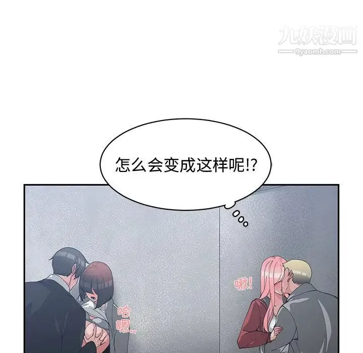 青梅竹马 第24话 第31页