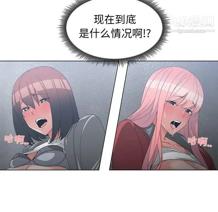 青梅竹马 第24话 第34页