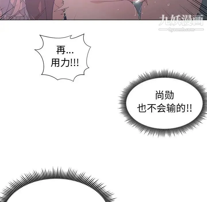 青梅竹马 第24话 第85页