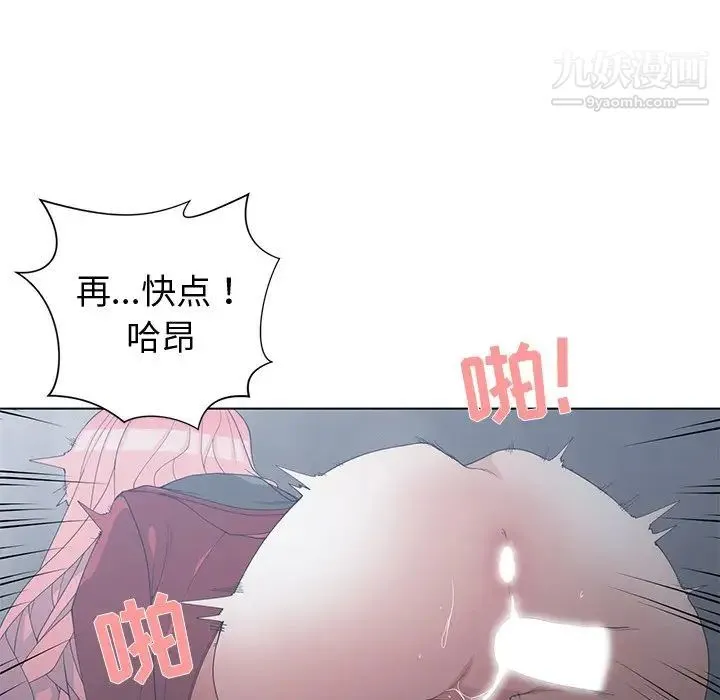 青梅竹马 第24话 第84页