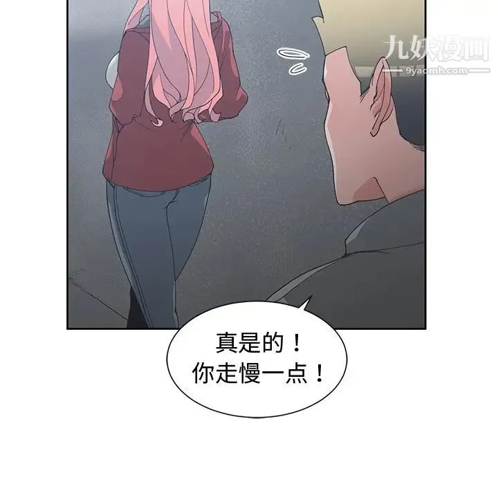 青梅竹马 第24话 第7页