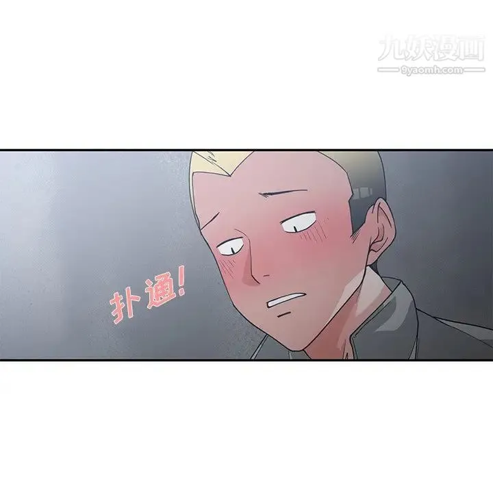青梅竹马 第24话 第82页