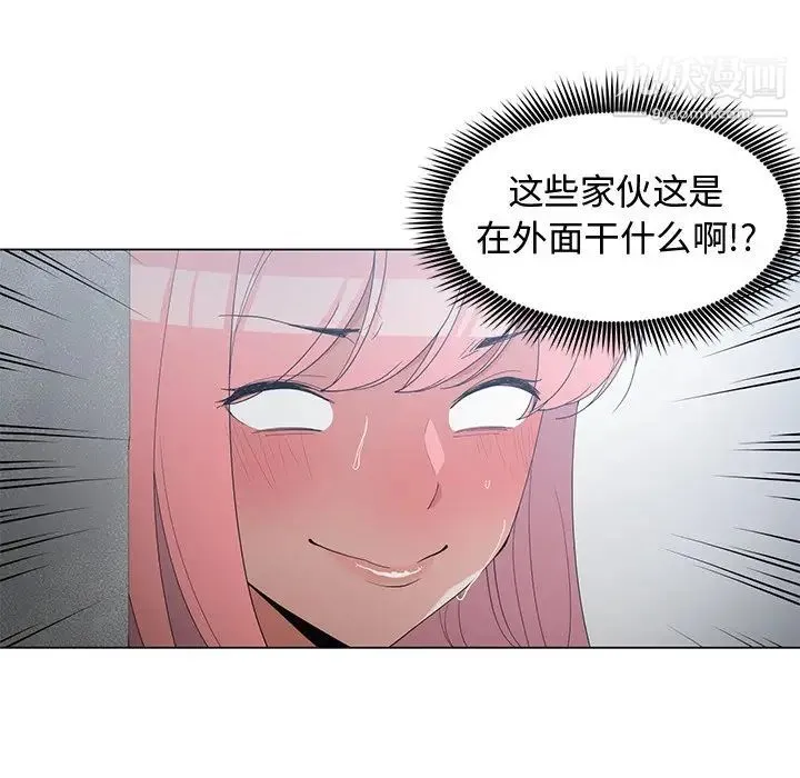 青梅竹马 第24话 第13页