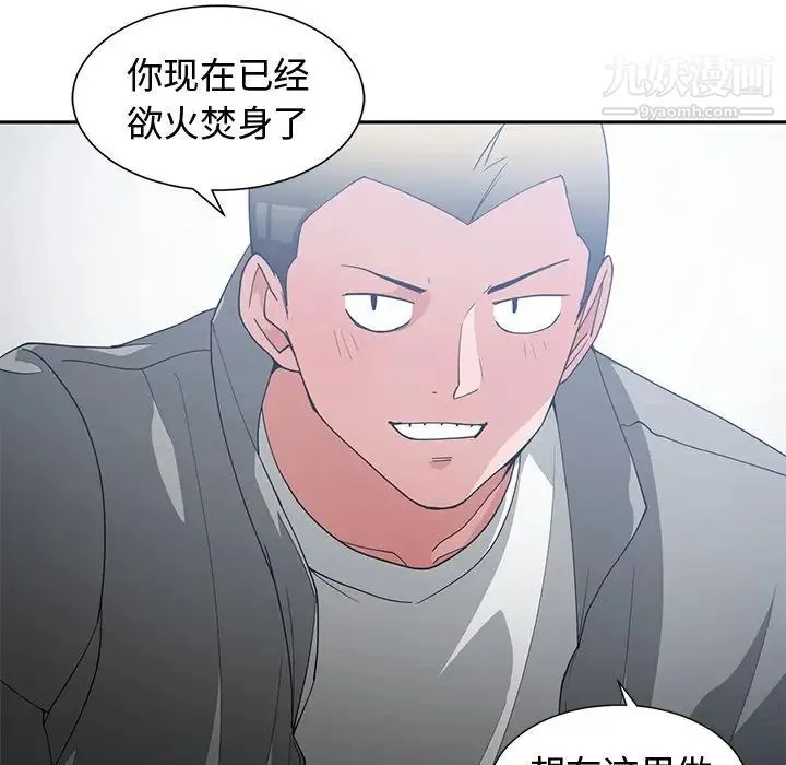青梅竹马 第24话 第24页
