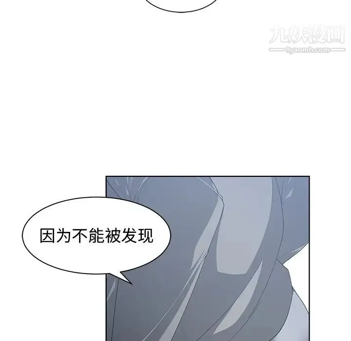青梅竹马 第24话 第39页