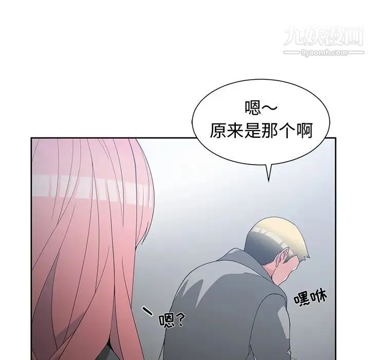 青梅竹马 第24话 第21页