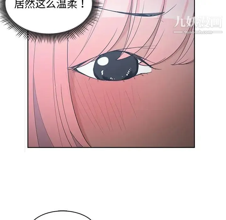 青梅竹马 第24话 第77页