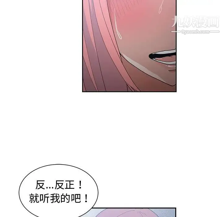 青梅竹马 第24话 第19页