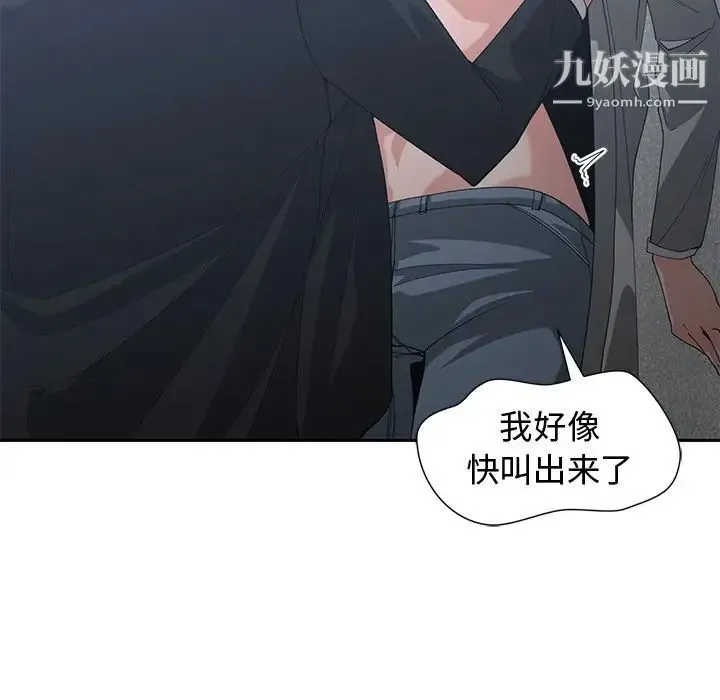 青梅竹马 第24话 第12页