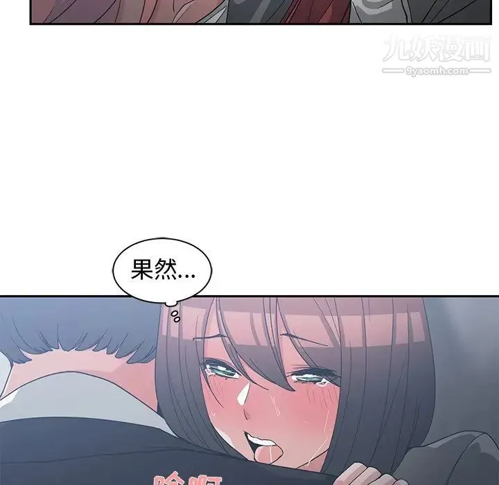 青梅竹马 第24话 第104页
