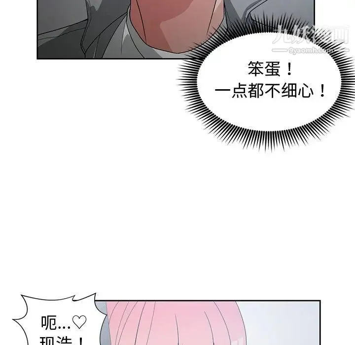 青梅竹马 第24话 第66页
