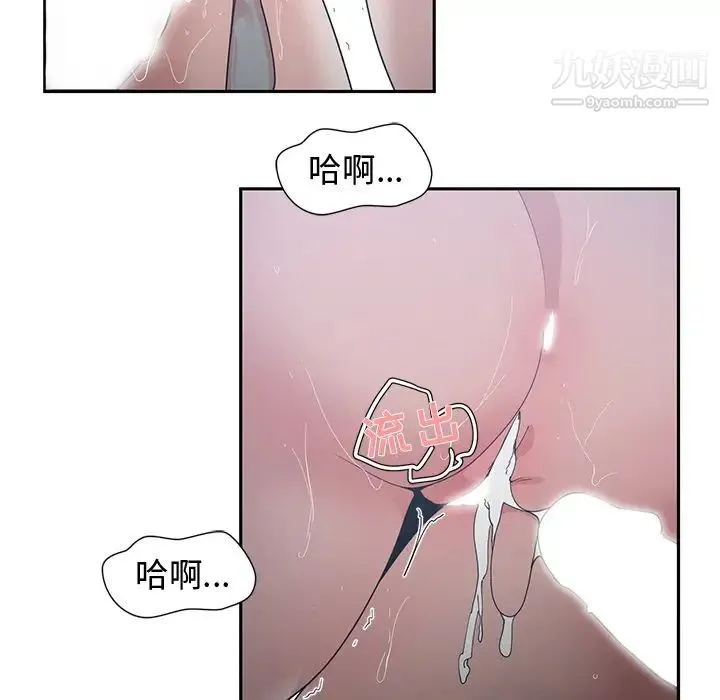 青梅竹马 第24话 第99页
