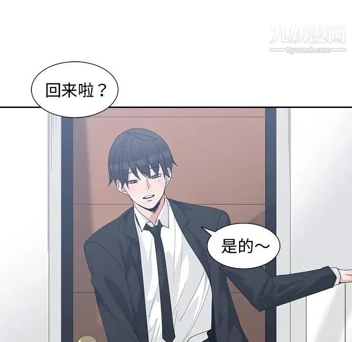 青梅竹马 第27话 第35页