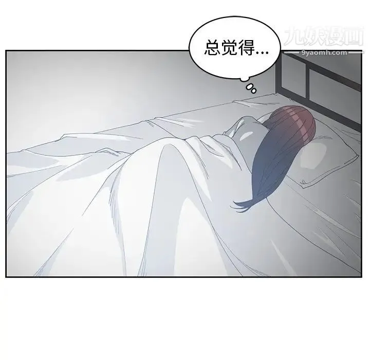 青梅竹马 第27话 第75页
