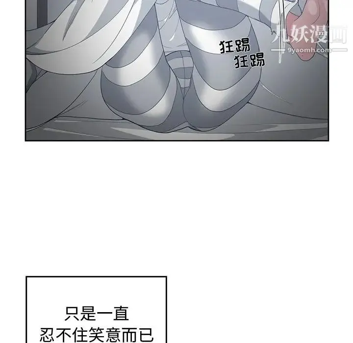 青梅竹马 第27话 第11页