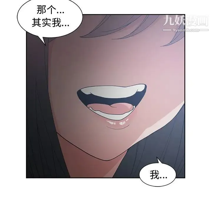 青梅竹马 第27话 第88页