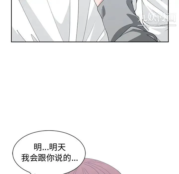 青梅竹马 第27话 第67页
