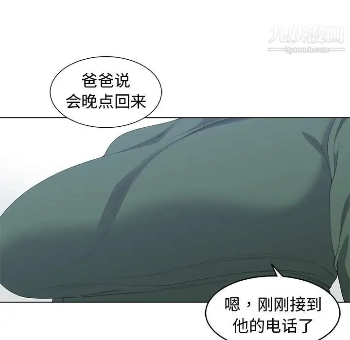 青梅竹马 第27话 第38页