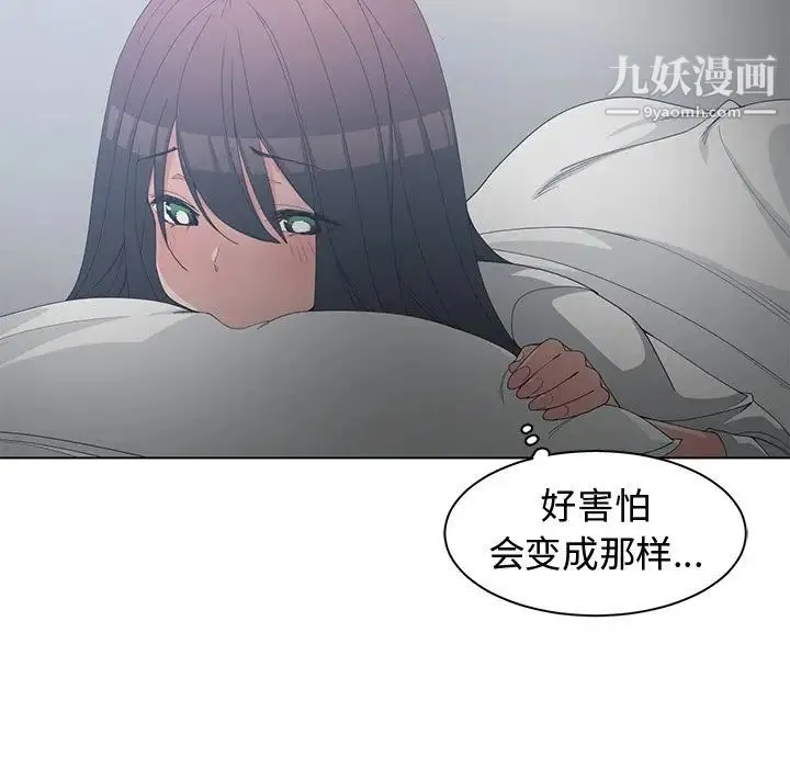 青梅竹马 第27话 第83页