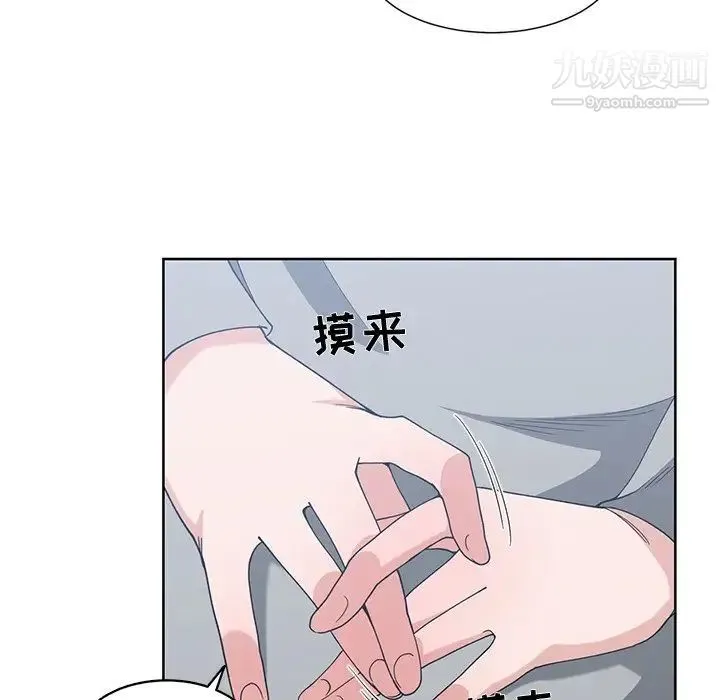 青梅竹马 第27话 第56页