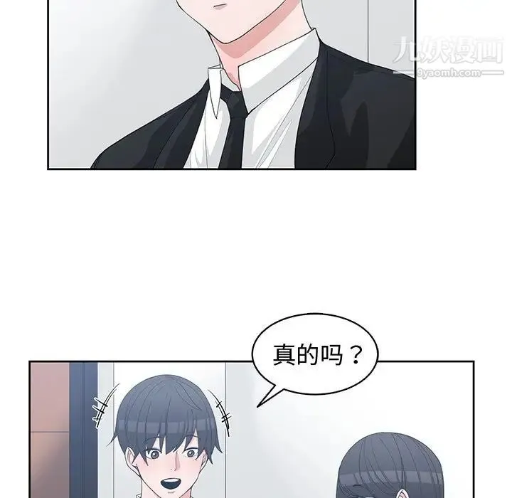 青梅竹马 第27话 第40页