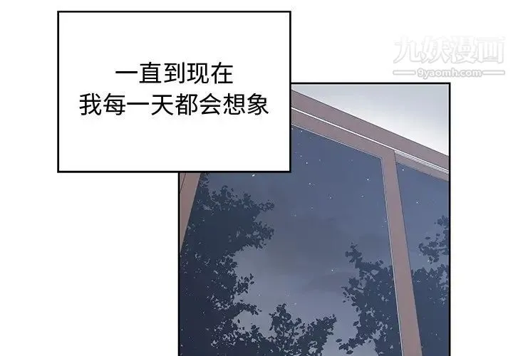 青梅竹马 第27话 第3页