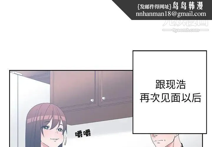 青梅竹马 第27话 第1页