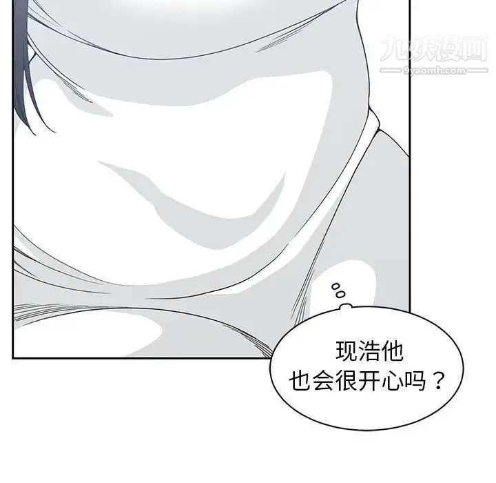 青梅竹马 第27话 第31页