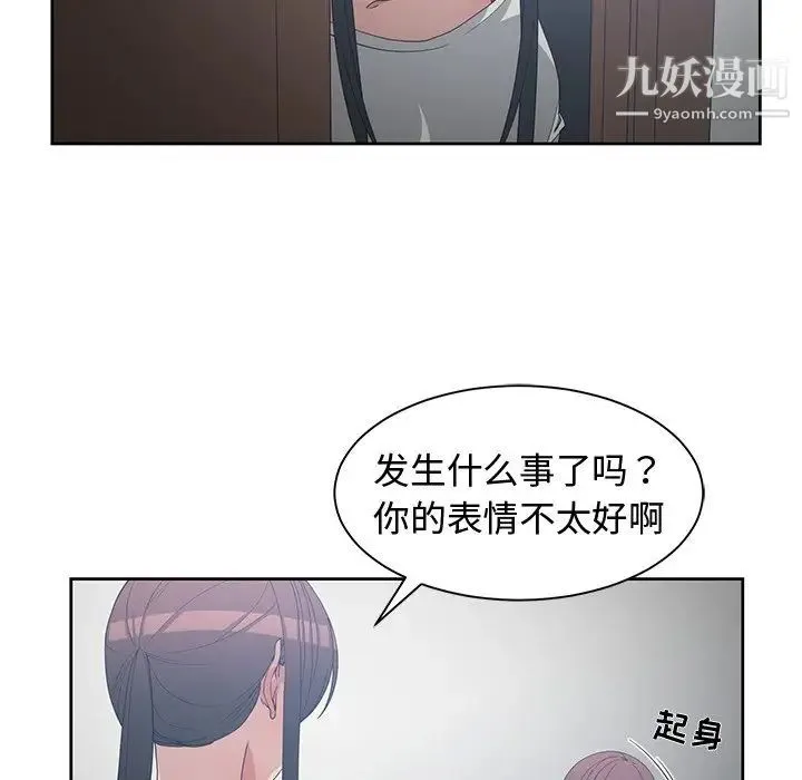 青梅竹马 第27话 第86页