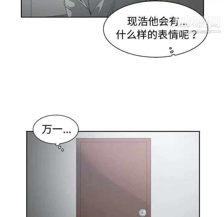 青梅竹马 第27话 第81页