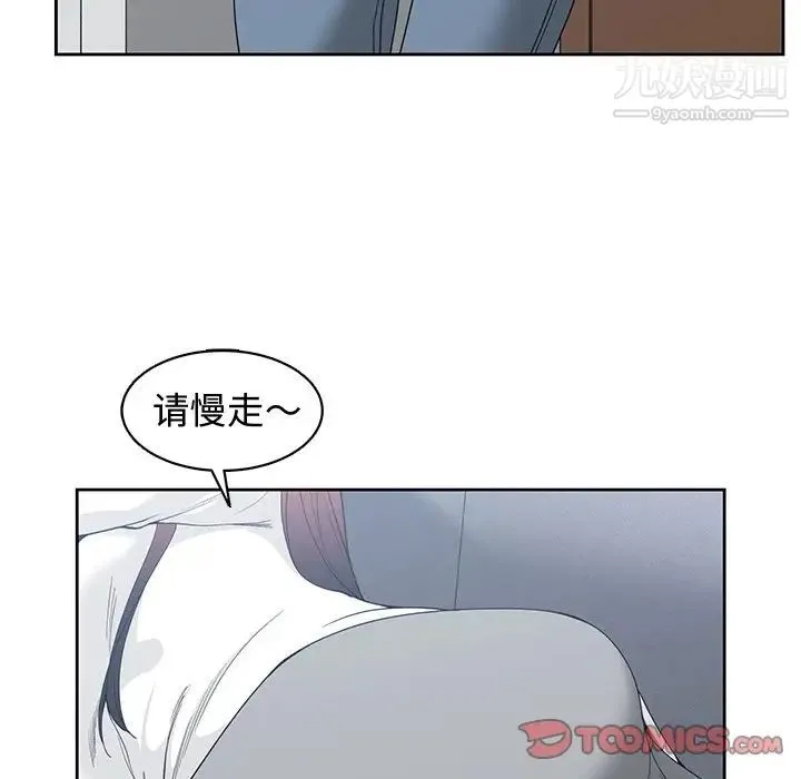 青梅竹马 第27话 第18页