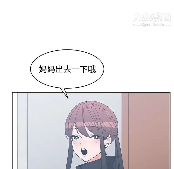 青梅竹马 第27话 第16页