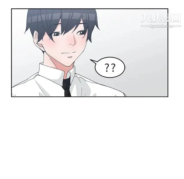 青梅竹马 第27话 第72页