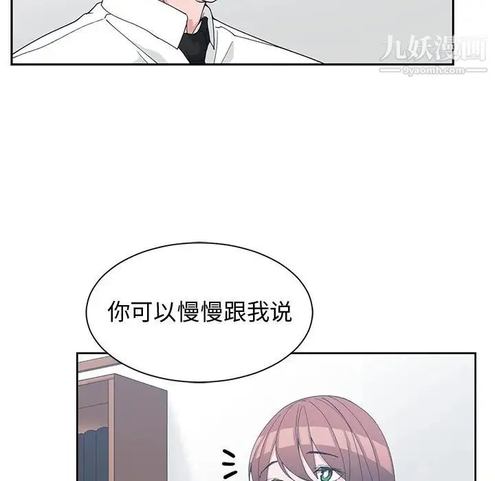 青梅竹马 第27话 第63页