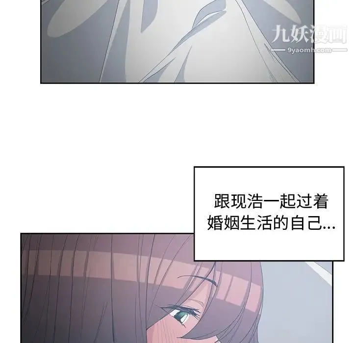 青梅竹马 第27话 第6页